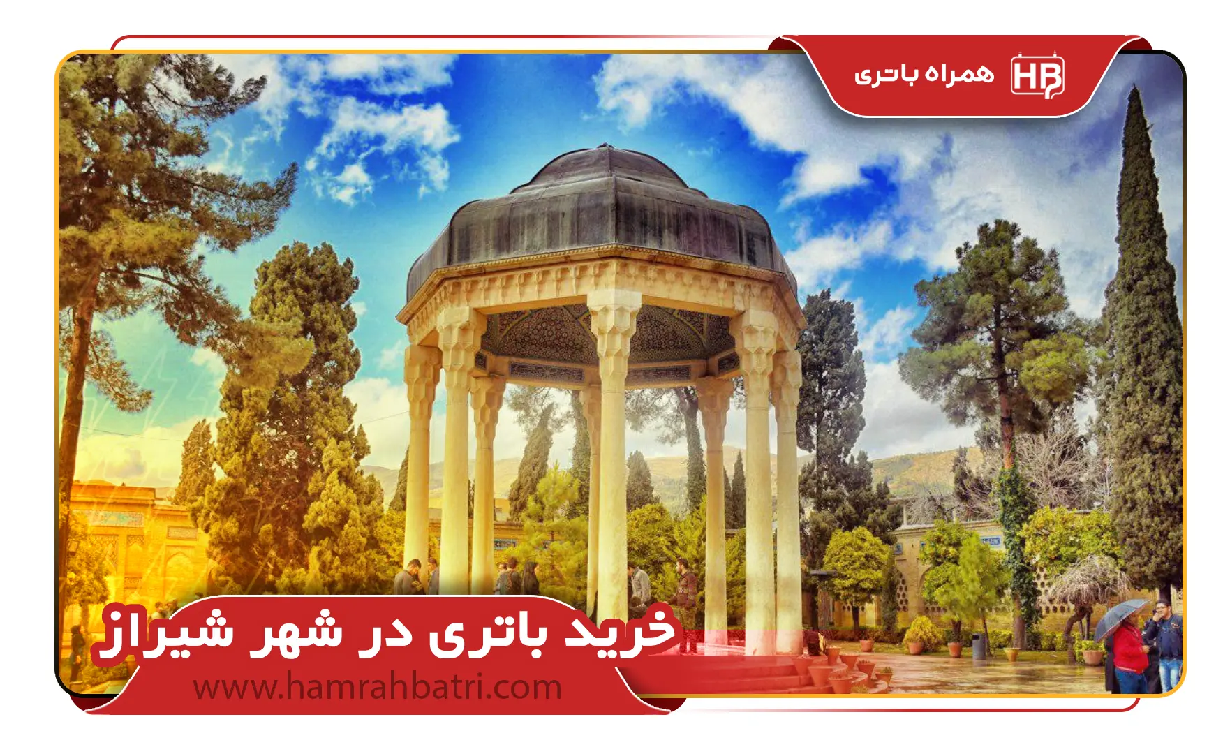 خرید باتری در شهر شیراز